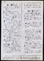 主要名稱：臺灣漢語辭典 L（1）（手抄稿影本） 圖檔，第93張，共109張