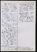 主要名稱：臺灣漢語辭典 L（1）（手抄稿影本） 圖檔，第95張，共109張