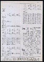 主要名稱：臺灣漢語辭典 L（1）（手抄稿影本） 圖檔，第96張，共109張