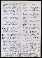 主要名稱：臺灣漢語辭典 L（1）（手抄稿影本） 圖檔，第97張，共109張