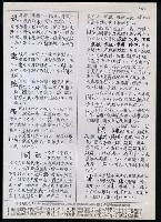 主要名稱：臺灣漢語辭典 L（1）（手抄稿影本） 圖檔，第100張，共109張