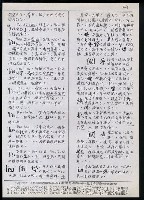 主要名稱：臺灣漢語辭典 L（1）（手抄稿影本） 圖檔，第104張，共109張