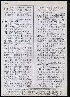主要名稱：臺灣漢語辭典 L（1）（手抄稿影本） 圖檔，第105張，共109張