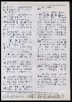 主要名稱：臺灣漢語辭典 L（1）（手抄稿影本） 圖檔，第107張，共109張