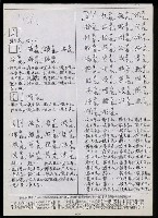 主要名稱：臺灣漢語辭典 L（2）（手抄稿影本） 圖檔，第3張，共105張