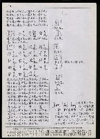 主要名稱：臺灣漢語辭典 L（2）（手抄稿影本） 圖檔，第4張，共105張