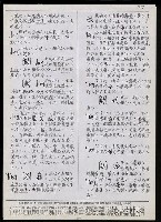 主要名稱：臺灣漢語辭典 L（2）（手抄稿影本） 圖檔，第5張，共105張