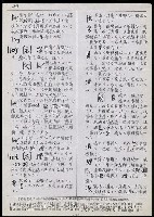 主要名稱：臺灣漢語辭典 L（2）（手抄稿影本） 圖檔，第6張，共105張