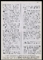 主要名稱：臺灣漢語辭典 L（2）（手抄稿影本） 圖檔，第7張，共105張