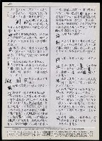 主要名稱：臺灣漢語辭典 L（2）（手抄稿影本） 圖檔，第8張，共105張