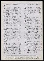 主要名稱：臺灣漢語辭典 L（2）（手抄稿影本） 圖檔，第9張，共105張