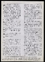 主要名稱：臺灣漢語辭典 L（2）（手抄稿影本） 圖檔，第10張，共105張