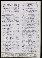 主要名稱：臺灣漢語辭典 L（2）（手抄稿影本） 圖檔，第11張，共105張
