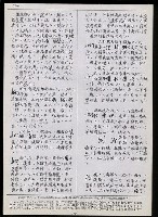主要名稱：臺灣漢語辭典 L（2）（手抄稿影本） 圖檔，第12張，共105張