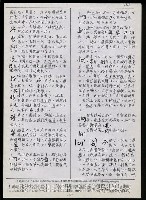 主要名稱：臺灣漢語辭典 L（2）（手抄稿影本） 圖檔，第13張，共105張