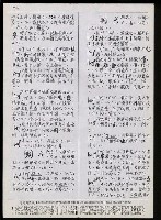 主要名稱：臺灣漢語辭典 L（2）（手抄稿影本） 圖檔，第14張，共105張