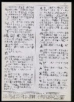 主要名稱：臺灣漢語辭典 L（2）（手抄稿影本） 圖檔，第15張，共105張
