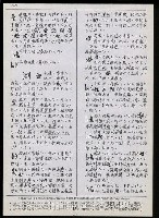 主要名稱：臺灣漢語辭典 L（2）（手抄稿影本） 圖檔，第16張，共105張