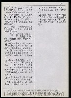 主要名稱：臺灣漢語辭典 L（2）（手抄稿影本） 圖檔，第17張，共105張