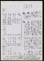 主要名稱：臺灣漢語辭典 L（2）（手抄稿影本） 圖檔，第18張，共105張