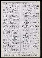 主要名稱：臺灣漢語辭典 L（2）（手抄稿影本） 圖檔，第19張，共105張