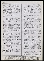主要名稱：臺灣漢語辭典 L（2）（手抄稿影本） 圖檔，第20張，共105張