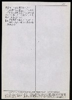 主要名稱：臺灣漢語辭典 L（2）（手抄稿影本） 圖檔，第21張，共105張