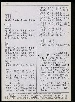 主要名稱：臺灣漢語辭典 L（2）（手抄稿影本） 圖檔，第22張，共105張