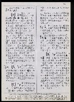 主要名稱：臺灣漢語辭典 L（2）（手抄稿影本） 圖檔，第23張，共105張