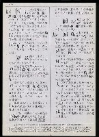 主要名稱：臺灣漢語辭典 L（2）（手抄稿影本） 圖檔，第24張，共105張