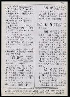 主要名稱：臺灣漢語辭典 L（2）（手抄稿影本） 圖檔，第25張，共105張