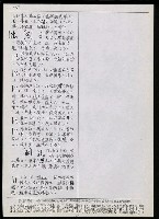 主要名稱：臺灣漢語辭典 L（2）（手抄稿影本） 圖檔，第26張，共105張