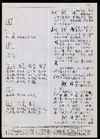 主要名稱：臺灣漢語辭典 L（2）（手抄稿影本） 圖檔，第27張，共105張