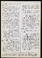 主要名稱：臺灣漢語辭典 L（2）（手抄稿影本） 圖檔，第28張，共105張