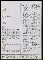 主要名稱：臺灣漢語辭典 L（2）（手抄稿影本） 圖檔，第30張，共105張