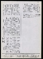 主要名稱：臺灣漢語辭典 L（2）（手抄稿影本） 圖檔，第31張，共105張