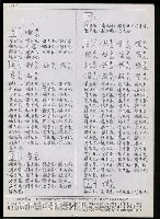 主要名稱：臺灣漢語辭典 L（2）（手抄稿影本） 圖檔，第32張，共105張