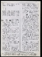 主要名稱：臺灣漢語辭典 L（2）（手抄稿影本） 圖檔，第33張，共105張