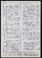 主要名稱：臺灣漢語辭典 L（2）（手抄稿影本） 圖檔，第34張，共105張