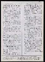 主要名稱：臺灣漢語辭典 L（2）（手抄稿影本） 圖檔，第35張，共105張
