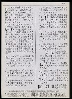 主要名稱：臺灣漢語辭典 L（2）（手抄稿影本） 圖檔，第37張，共105張