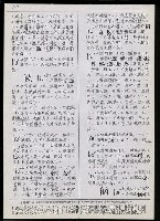 主要名稱：臺灣漢語辭典 L（2）（手抄稿影本） 圖檔，第38張，共105張