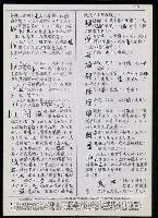 主要名稱：臺灣漢語辭典 L（2）（手抄稿影本） 圖檔，第39張，共105張