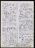 主要名稱：臺灣漢語辭典 L（2）（手抄稿影本） 圖檔，第40張，共105張