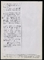 主要名稱：臺灣漢語辭典 L（2）（手抄稿影本） 圖檔，第41張，共105張