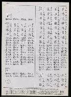 主要名稱：臺灣漢語辭典 L（2）（手抄稿影本） 圖檔，第42張，共105張