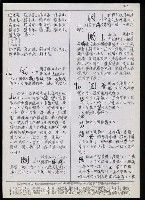 主要名稱：臺灣漢語辭典 L（2）（手抄稿影本） 圖檔，第43張，共105張