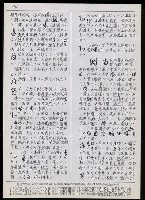 主要名稱：臺灣漢語辭典 L（2）（手抄稿影本） 圖檔，第44張，共105張