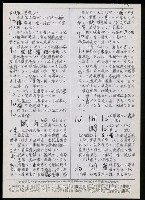 主要名稱：臺灣漢語辭典 L（2）（手抄稿影本） 圖檔，第45張，共105張