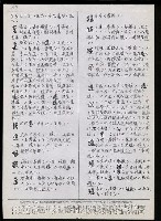 主要名稱：臺灣漢語辭典 L（2）（手抄稿影本） 圖檔，第46張，共105張